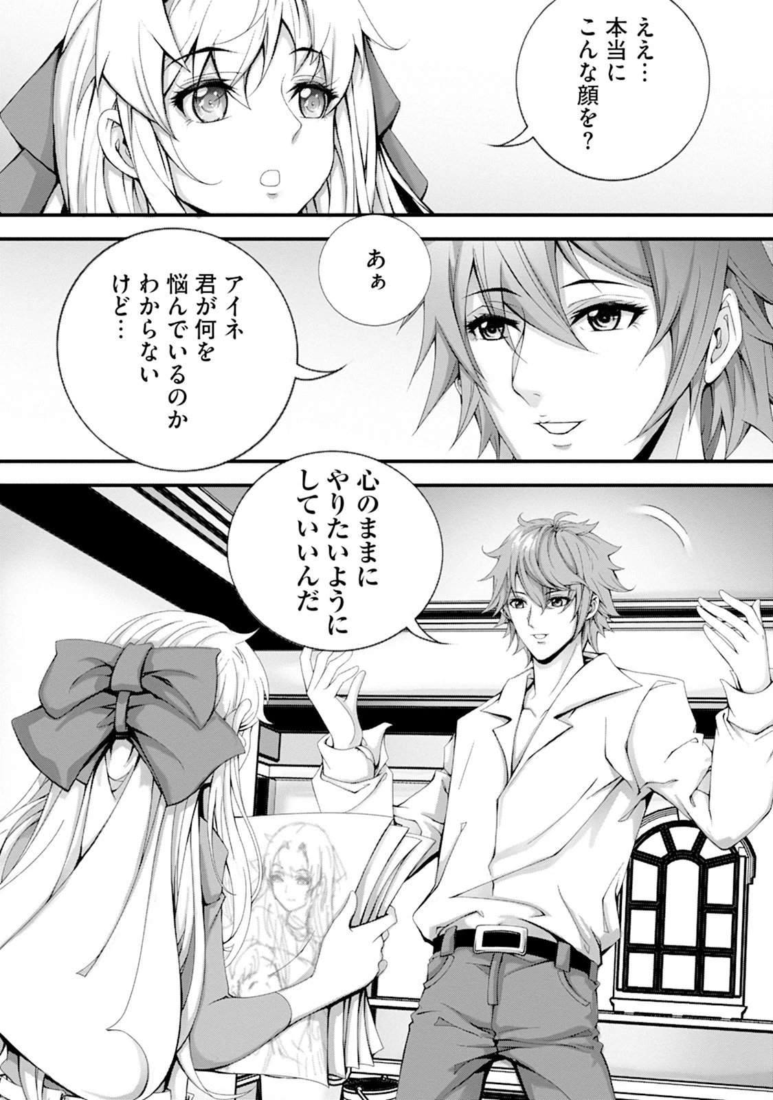 追放聖女は小さな村で、愛されながら癒される。 第1話 - 27