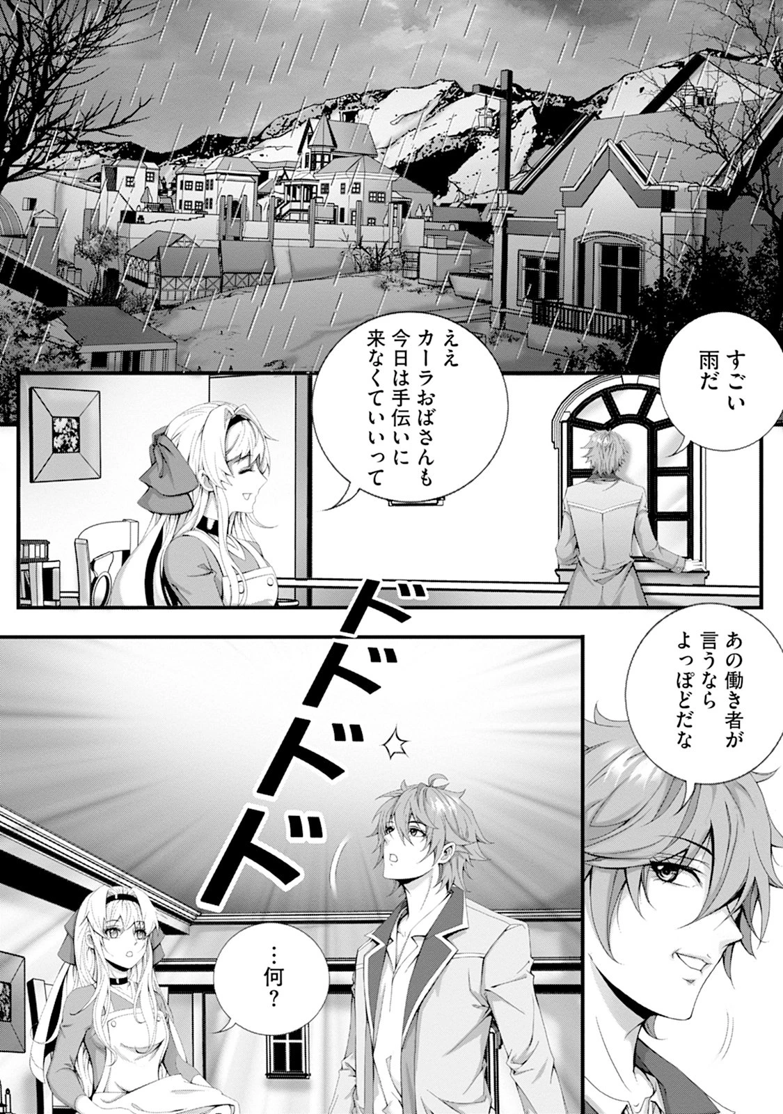 追放聖女は小さな村で、愛されながら癒される。 第1話 - 29