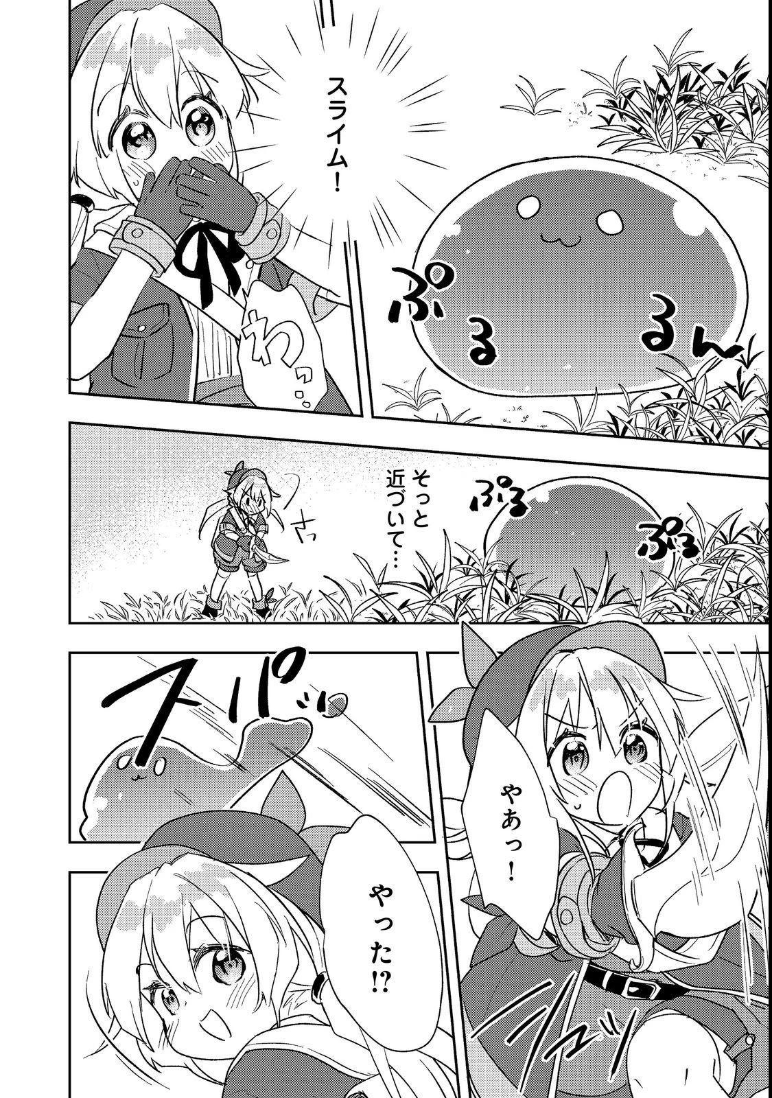 転生難民少女は市民権を０から目指して働きます！第二部@COMIC 第1話 - 8