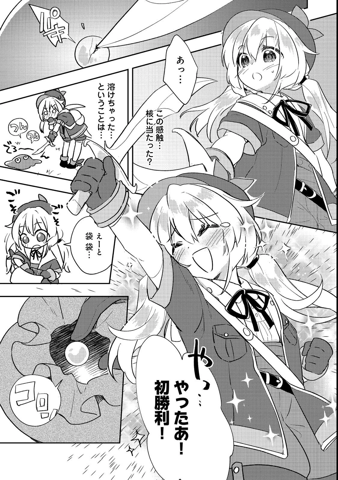 転生難民少女は市民権を０から目指して働きます！第二部@COMIC 第1話 - 11