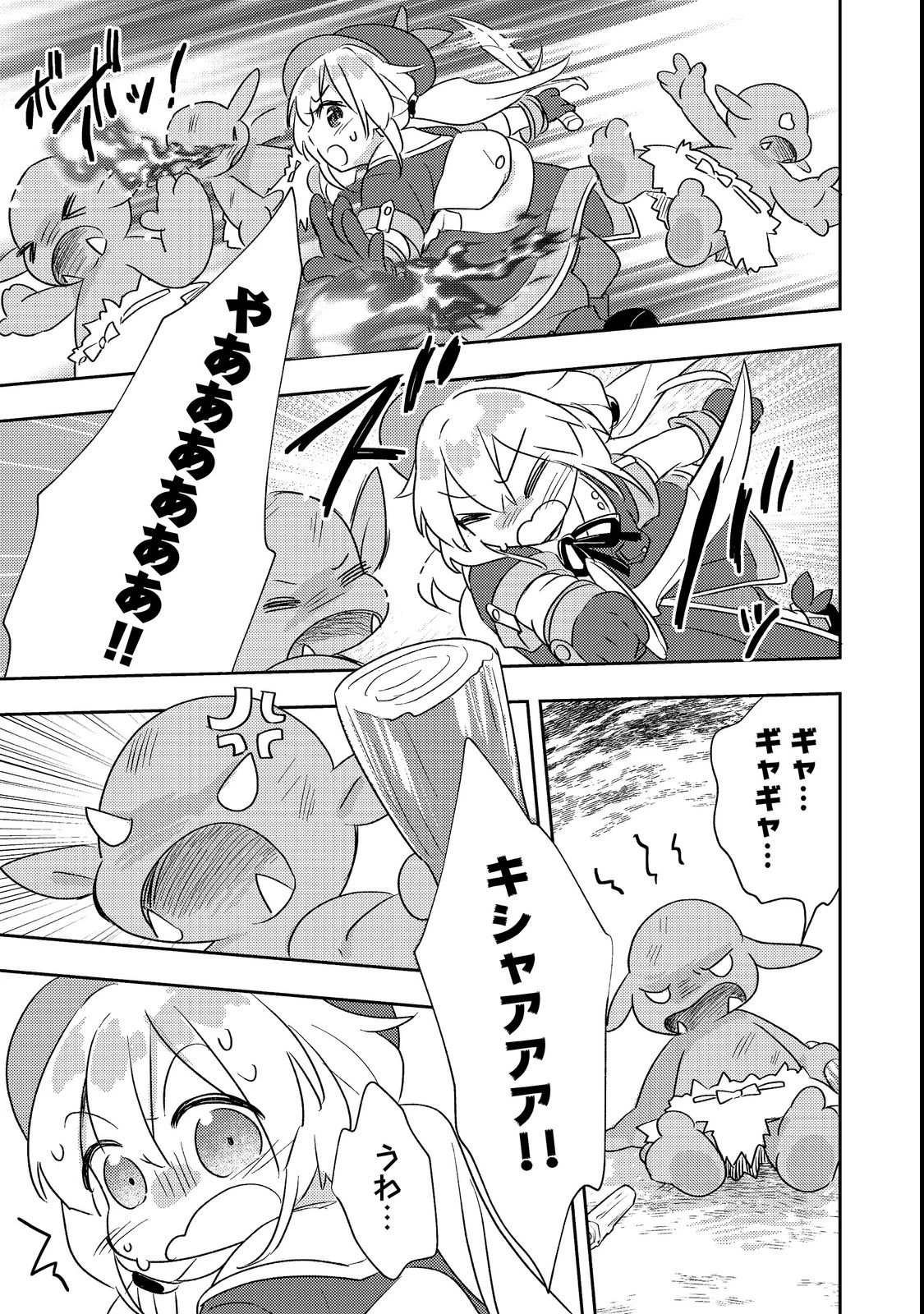 転生難民少女は市民権を０から目指して働きます！第二部@COMIC 第1話 - 27