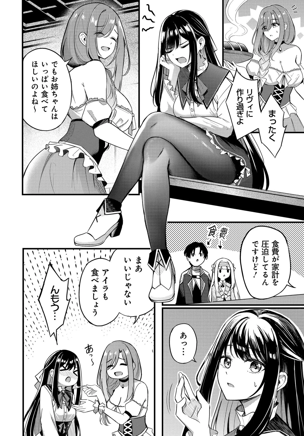 雑用係として宿で働きはじめた錬金術師、看板娘たちと一緒に暮らすことになった 第1話 - 10