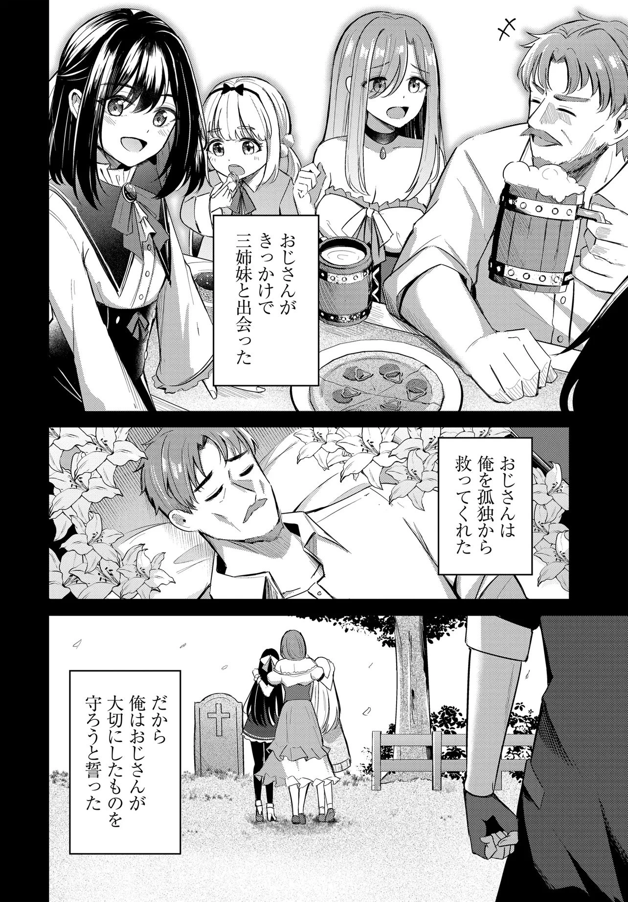 雑用係として宿で働きはじめた錬金術師、看板娘たちと一緒に暮らすことになった 第1話 - 14