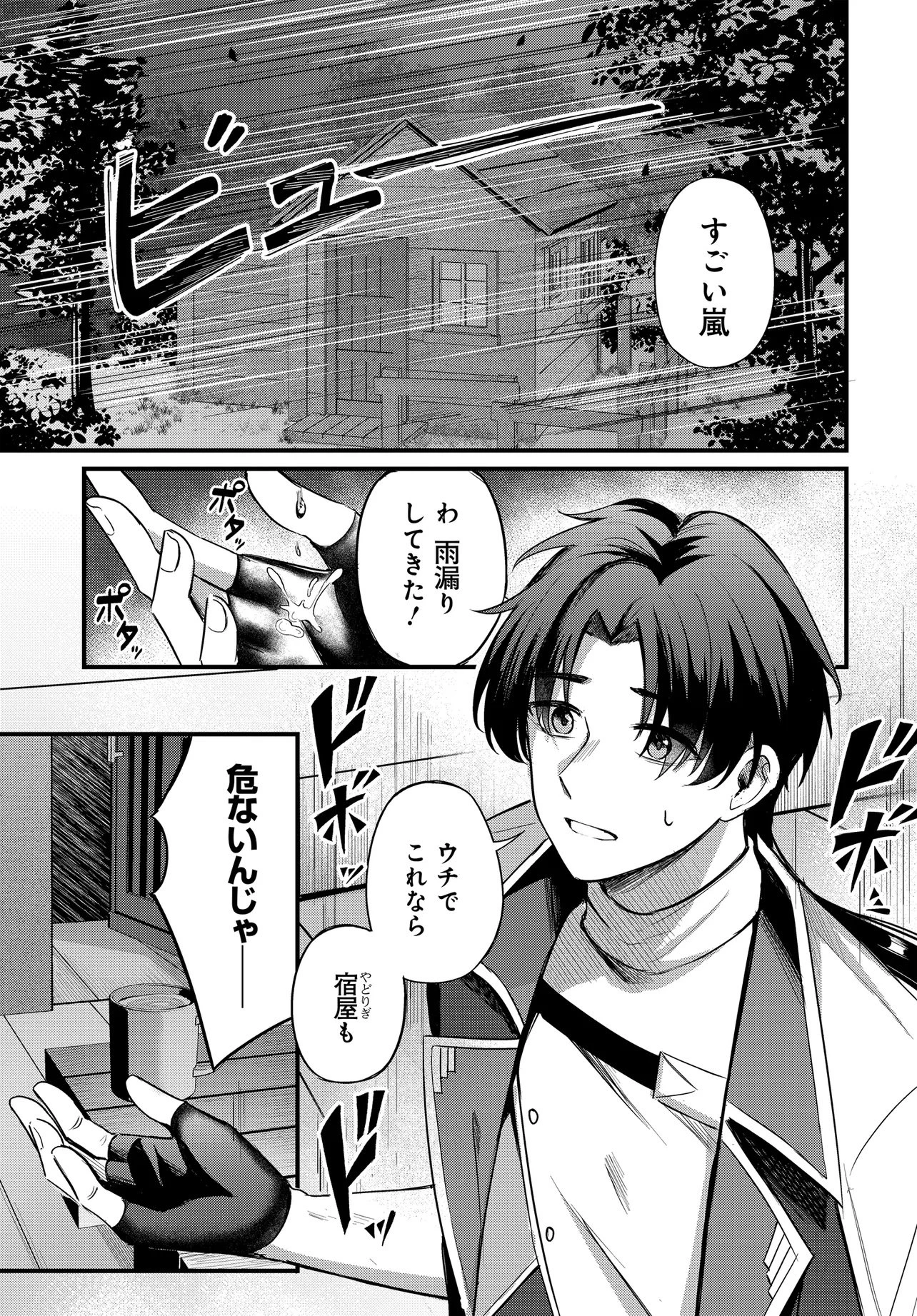 雑用係として宿で働きはじめた錬金術師、看板娘たちと一緒に暮らすことになった 第1話 - 15