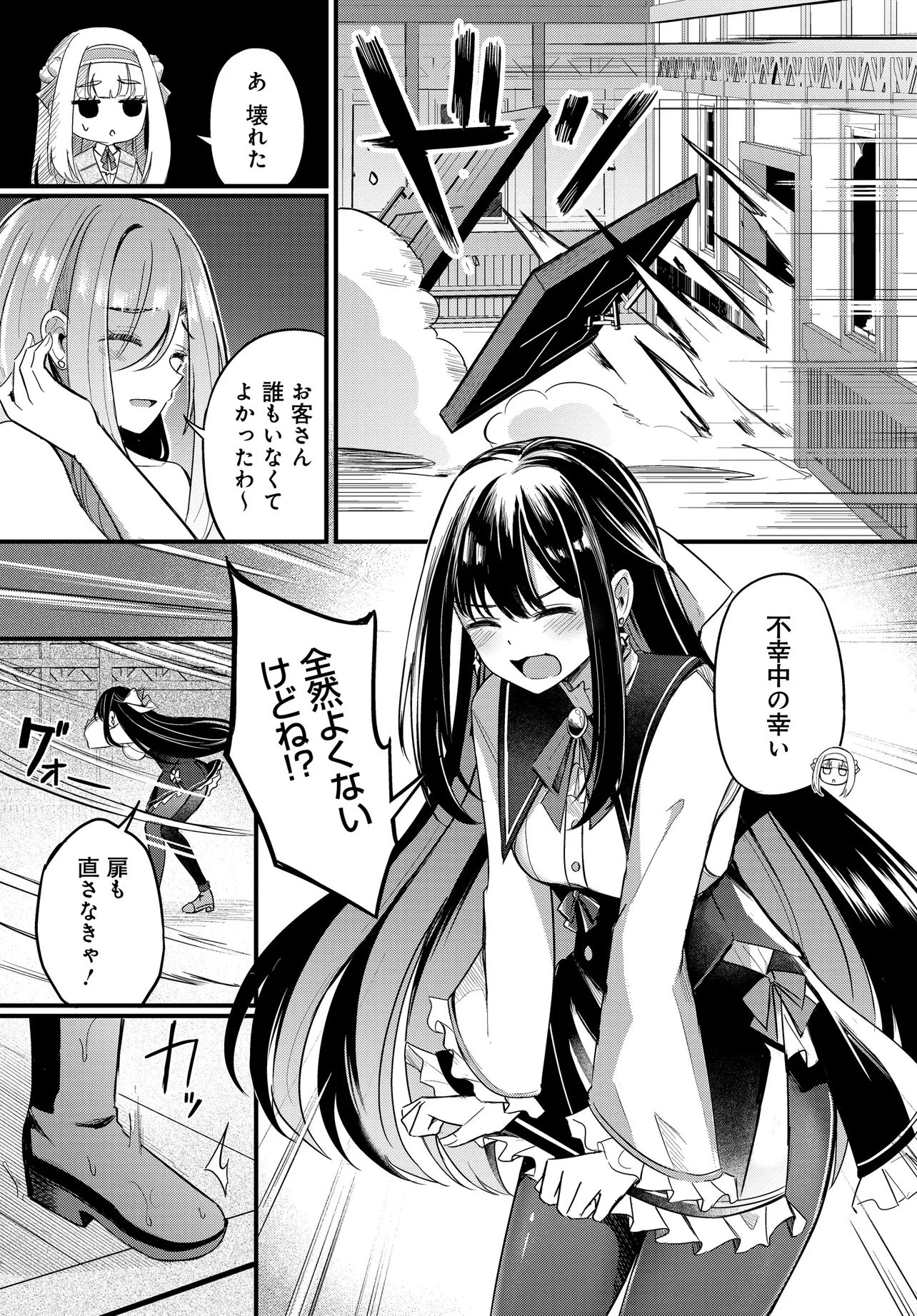 雑用係として宿で働きはじめた錬金術師、看板娘たちと一緒に暮らすことになった 第1話 - 17
