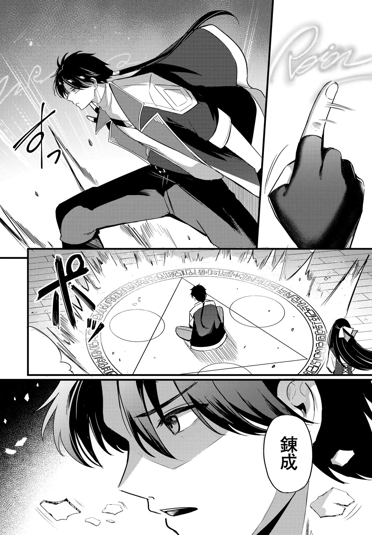雑用係として宿で働きはじめた錬金術師、看板娘たちと一緒に暮らすことになった 第1話 - 20