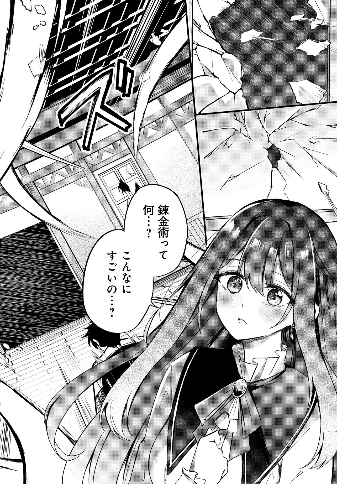 雑用係として宿で働きはじめた錬金術師、看板娘たちと一緒に暮らすことになった 第1話 - 22