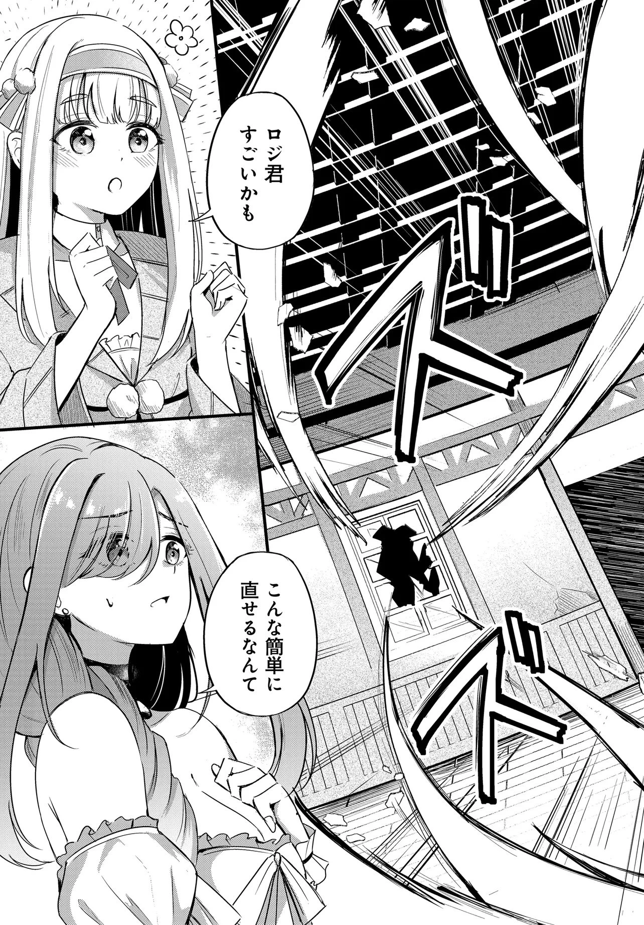 雑用係として宿で働きはじめた錬金術師、看板娘たちと一緒に暮らすことになった 第1話 - 23