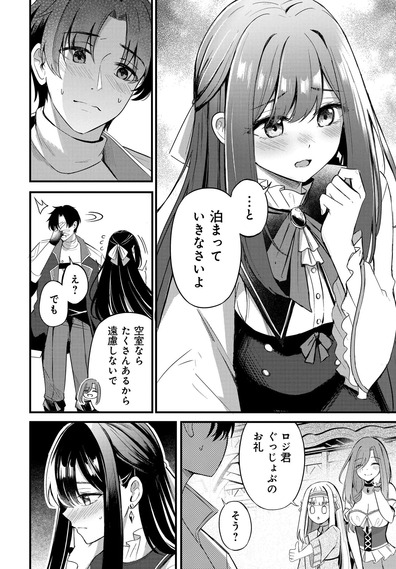雑用係として宿で働きはじめた錬金術師、看板娘たちと一緒に暮らすことになった 第1話 - 26