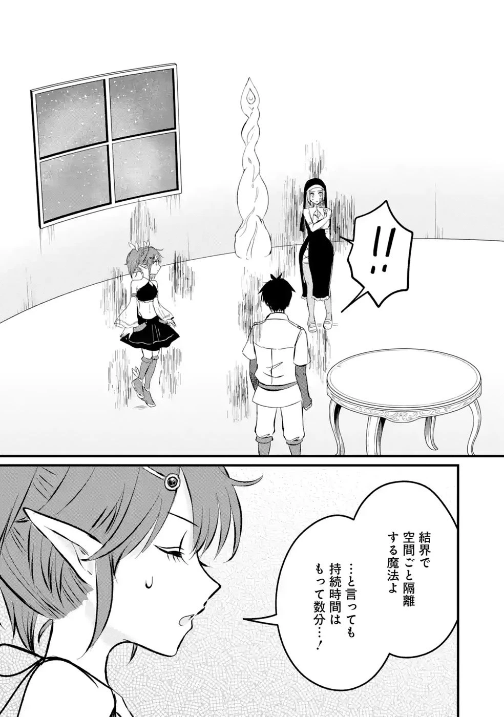 世界最強のデバフ請負人　～仲間のデバフを肩代わりしていたら、いつの間にか無敵の肉体が完成していました～ 第12話 - 11