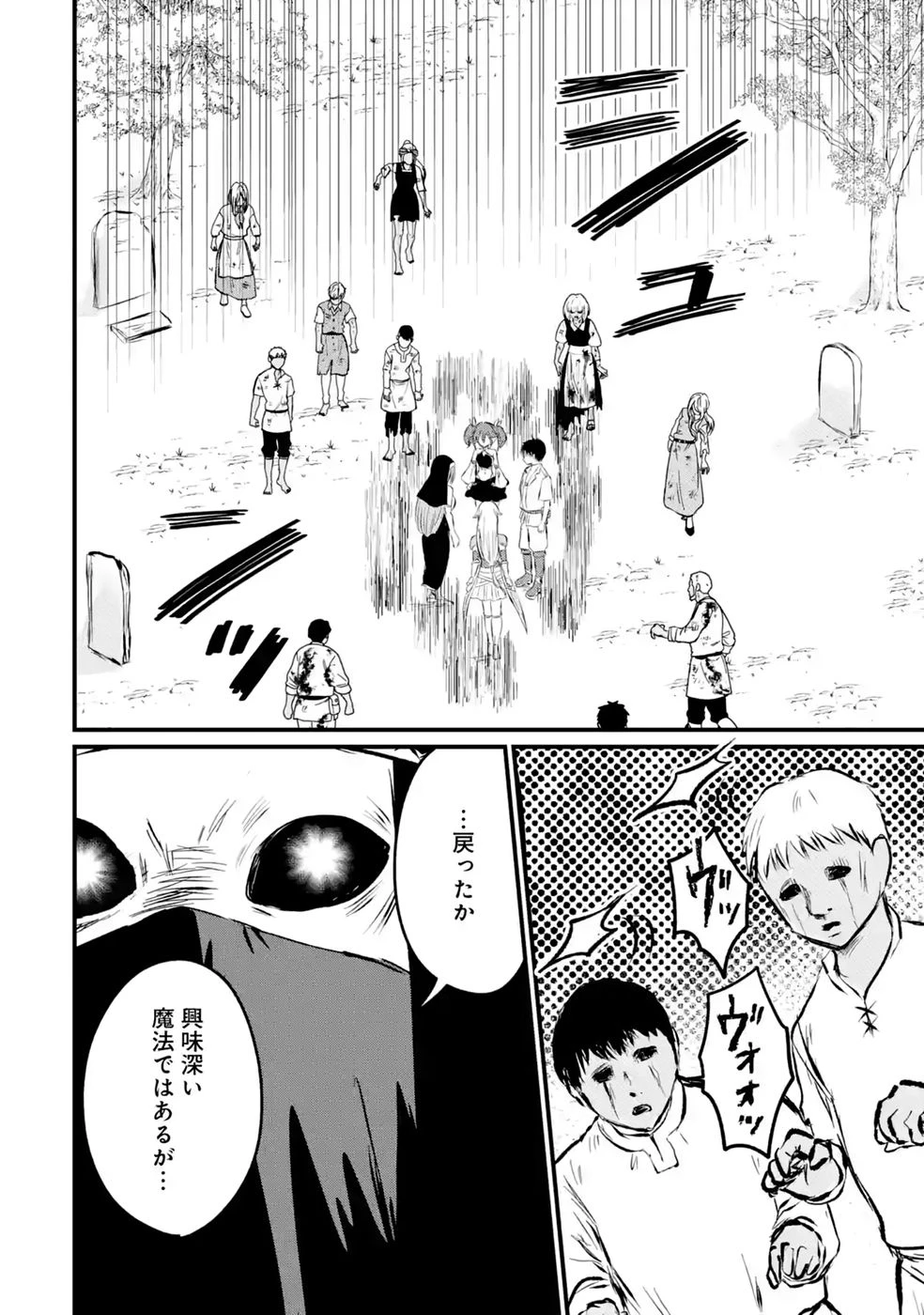 世界最強のデバフ請負人　～仲間のデバフを肩代わりしていたら、いつの間にか無敵の肉体が完成していました～ 第12話 - 20