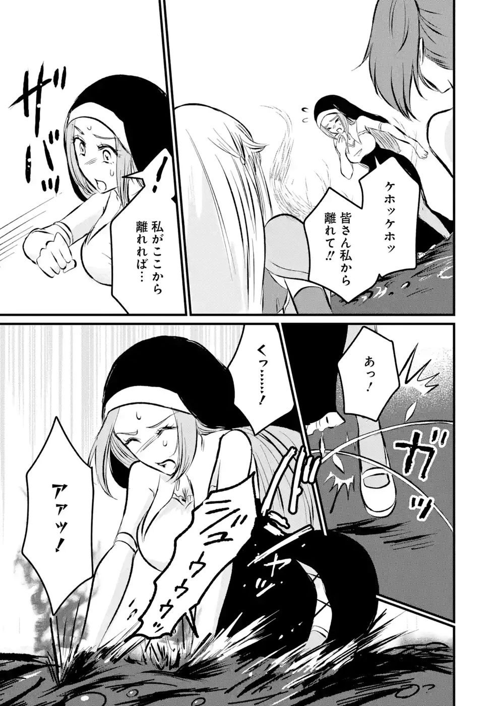 世界最強のデバフ請負人　～仲間のデバフを肩代わりしていたら、いつの間にか無敵の肉体が完成していました～ 第12話 - 27