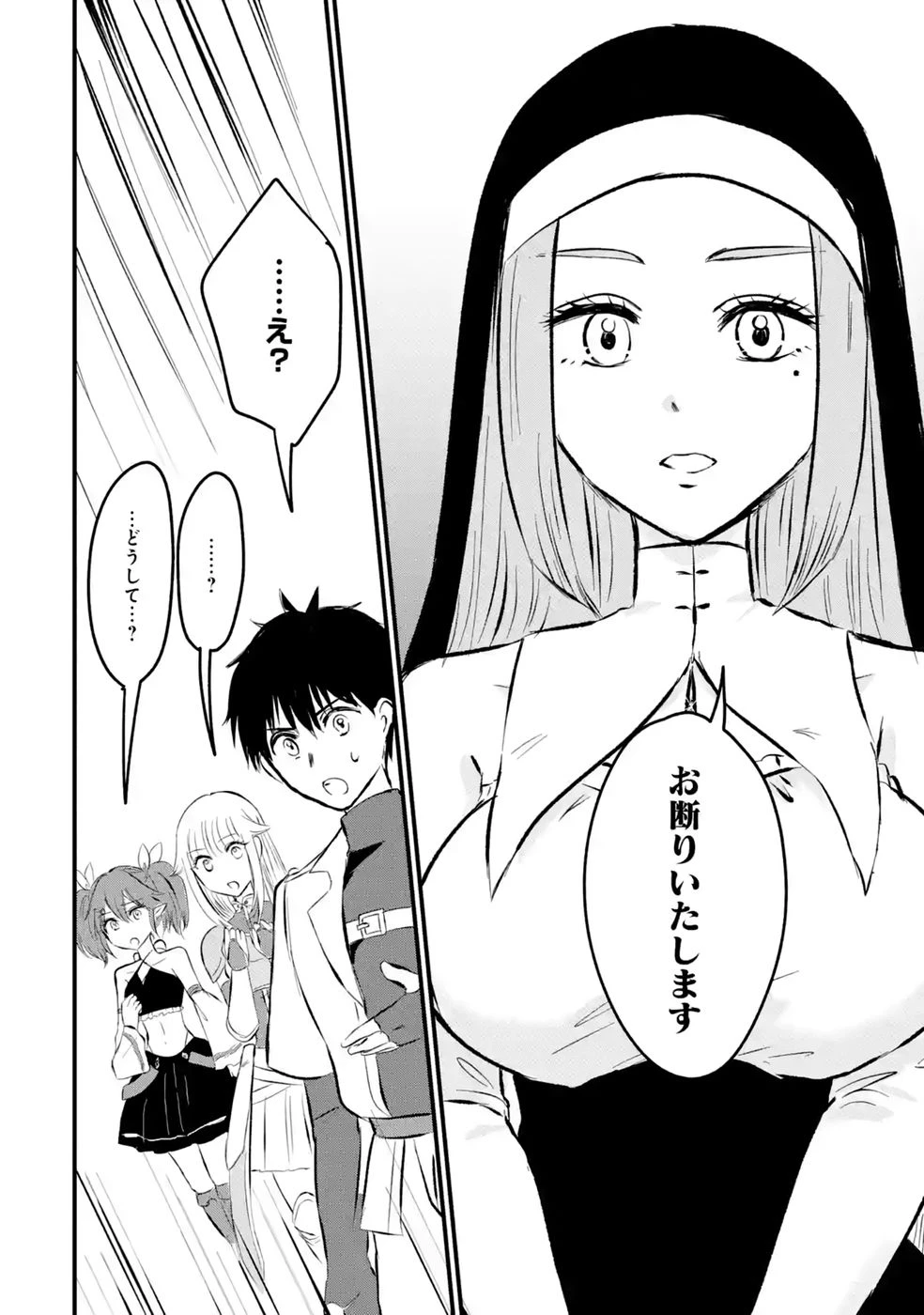 世界最強のデバフ請負人　～仲間のデバフを肩代わりしていたら、いつの間にか無敵の肉体が完成していました～ 第11話 - 16