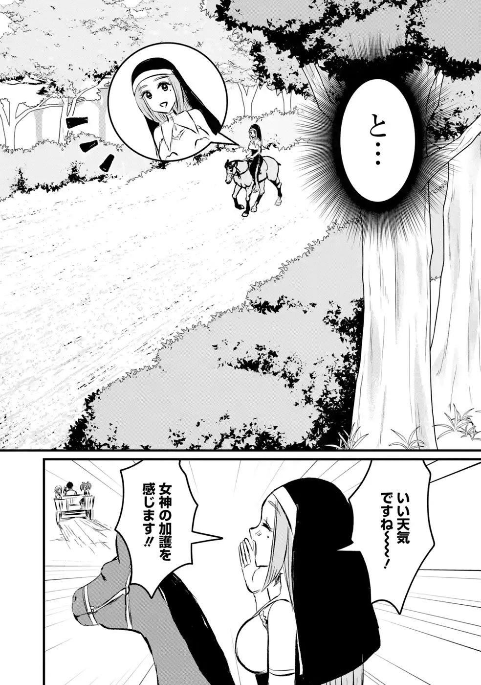世界最強のデバフ請負人　～仲間のデバフを肩代わりしていたら、いつの間にか無敵の肉体が完成していました～ 第11話 - 20