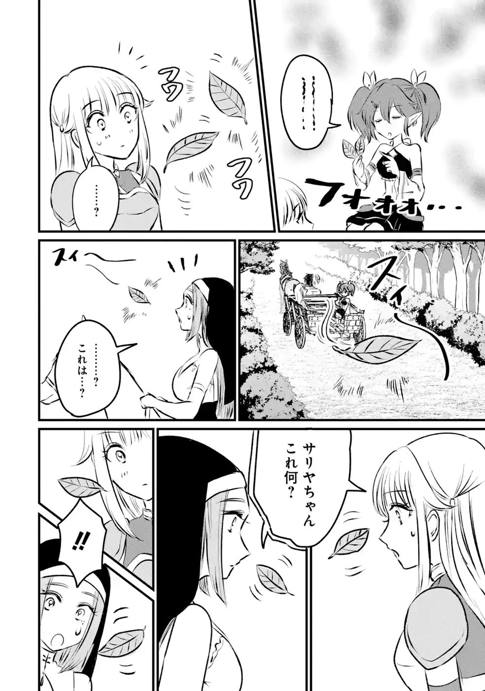 世界最強のデバフ請負人　～仲間のデバフを肩代わりしていたら、いつの間にか無敵の肉体が完成していました～ 第11話 - 22