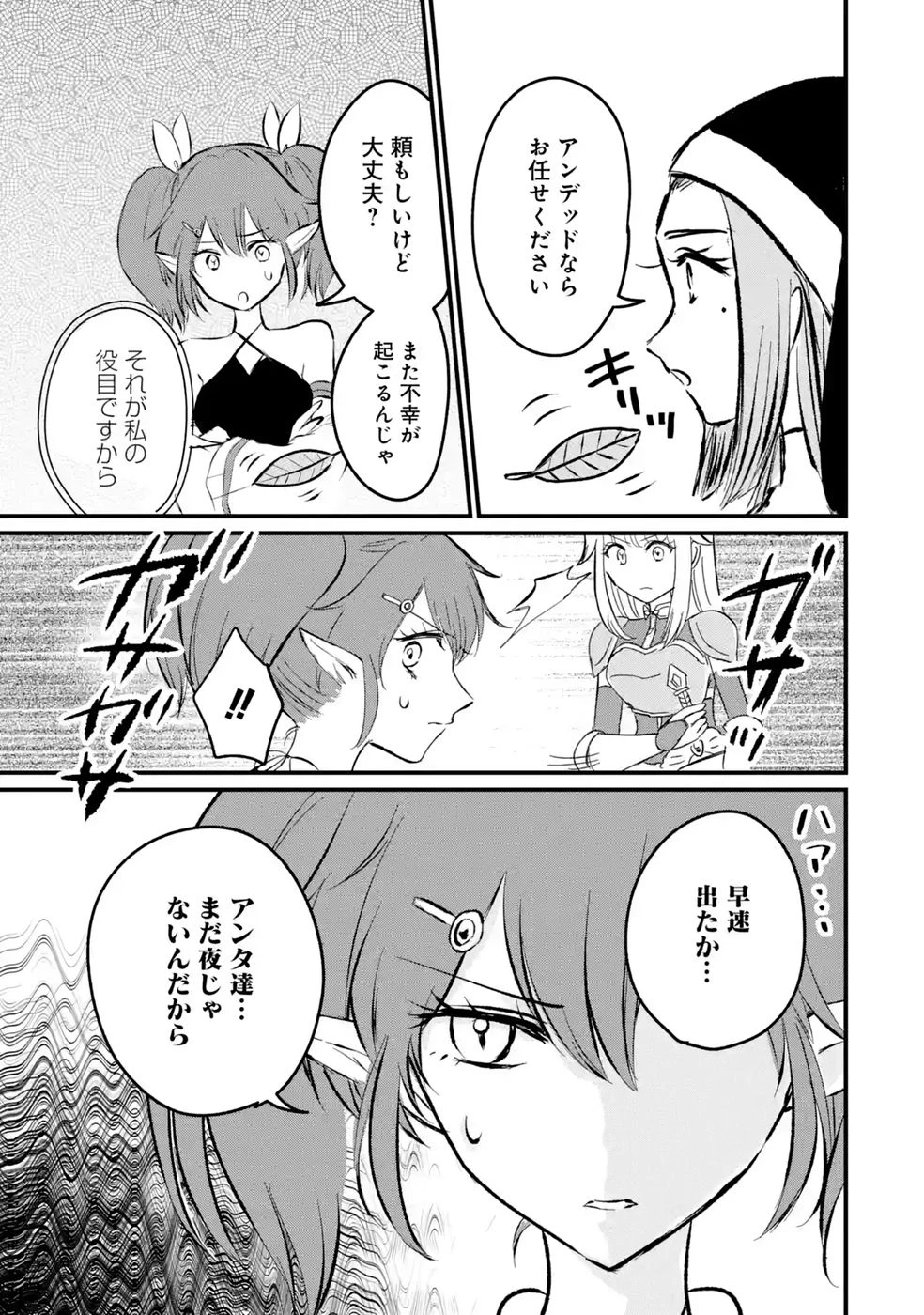 世界最強のデバフ請負人　～仲間のデバフを肩代わりしていたら、いつの間にか無敵の肉体が完成していました～ 第11話 - 29