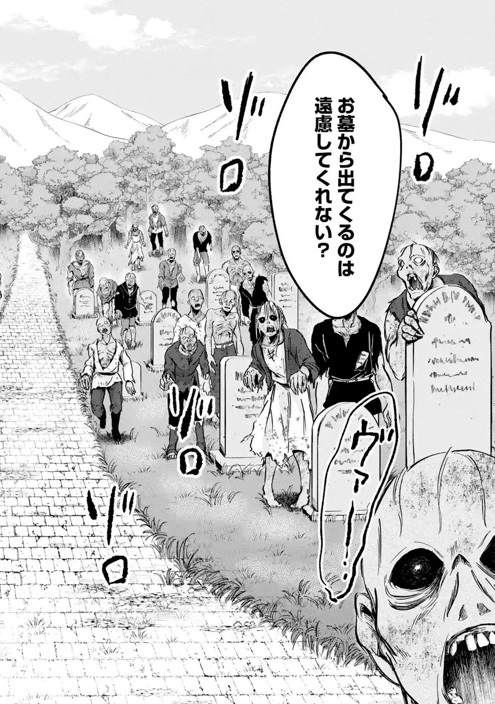 世界最強のデバフ請負人　～仲間のデバフを肩代わりしていたら、いつの間にか無敵の肉体が完成していました～ 第11話 - 30