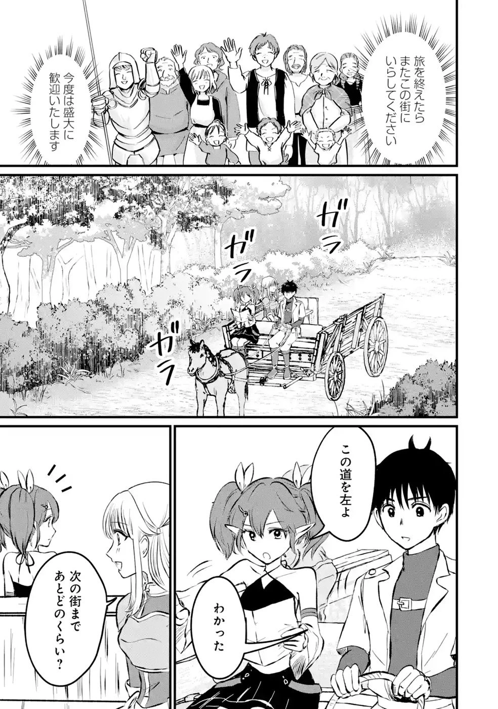 世界最強のデバフ請負人　～仲間のデバフを肩代わりしていたら、いつの間にか無敵の肉体が完成していました～ 第10話 - 5
