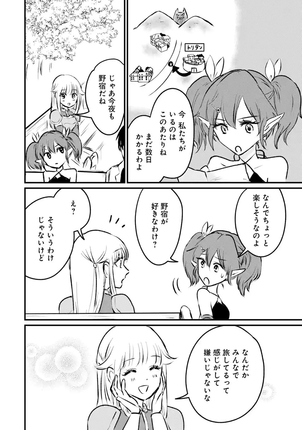 世界最強のデバフ請負人　～仲間のデバフを肩代わりしていたら、いつの間にか無敵の肉体が完成していました～ 第10話 - 6