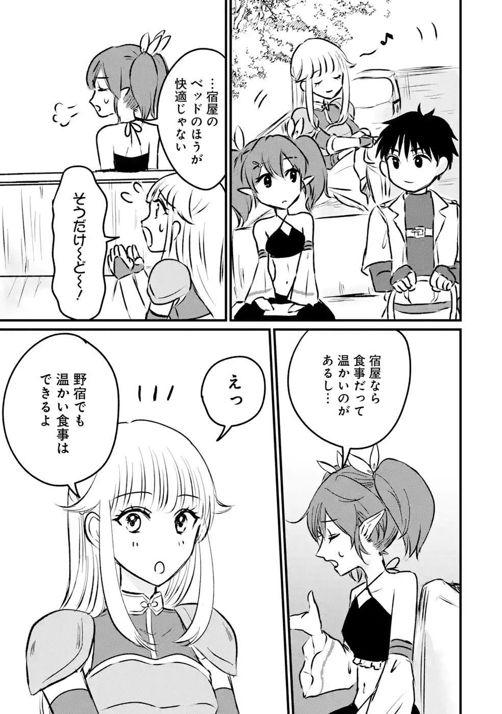 世界最強のデバフ請負人　～仲間のデバフを肩代わりしていたら、いつの間にか無敵の肉体が完成していました～ 第10話 - 7