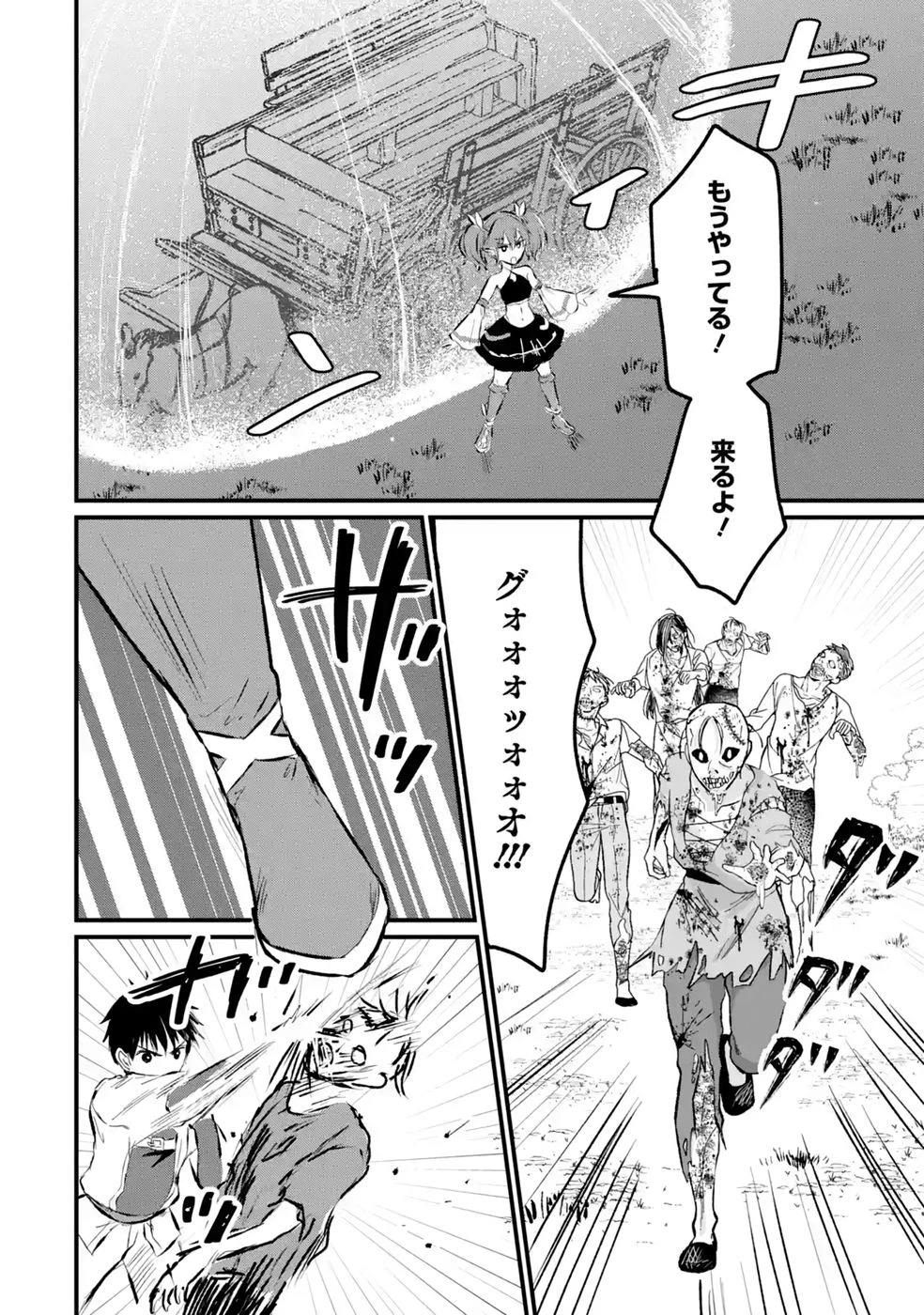世界最強のデバフ請負人　～仲間のデバフを肩代わりしていたら、いつの間にか無敵の肉体が完成していました～ 第10話 - 22