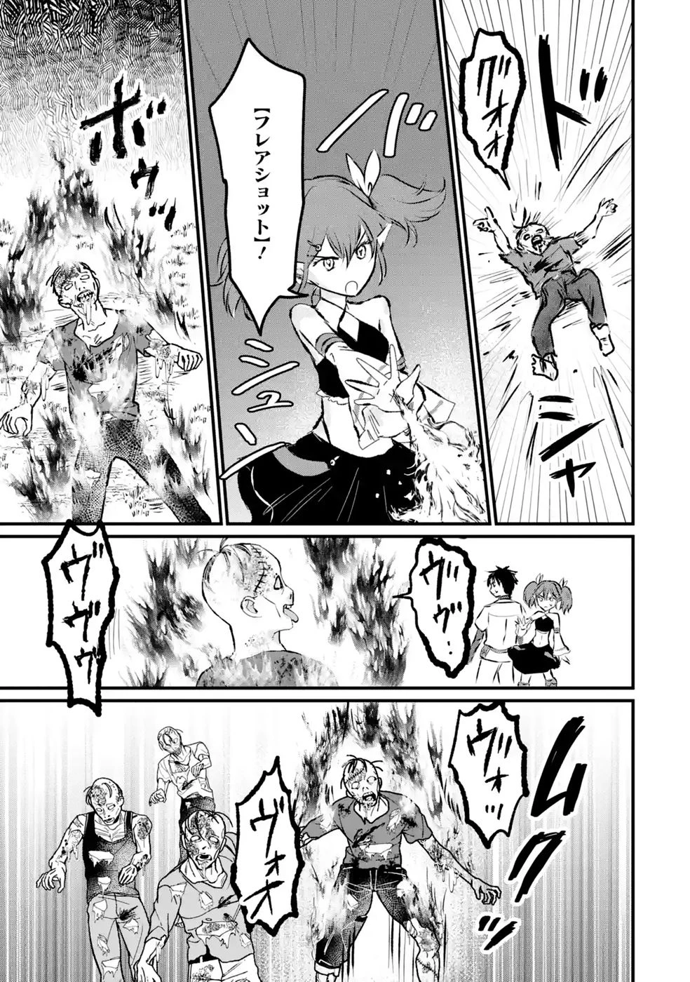 世界最強のデバフ請負人　～仲間のデバフを肩代わりしていたら、いつの間にか無敵の肉体が完成していました～ 第10話 - 23