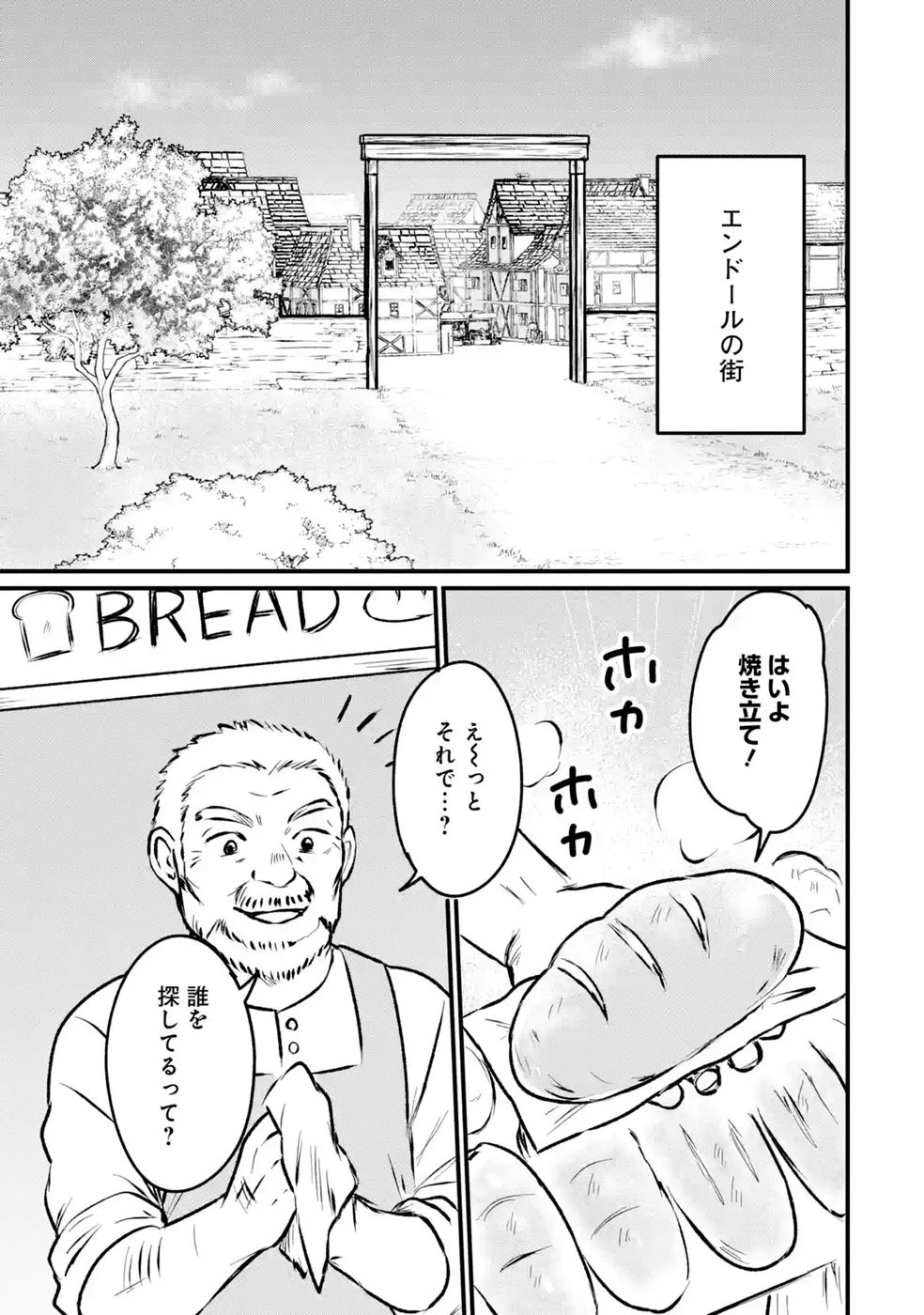 世界最強のデバフ請負人　～仲間のデバフを肩代わりしていたら、いつの間にか無敵の肉体が完成していました～ 第10話 - 29