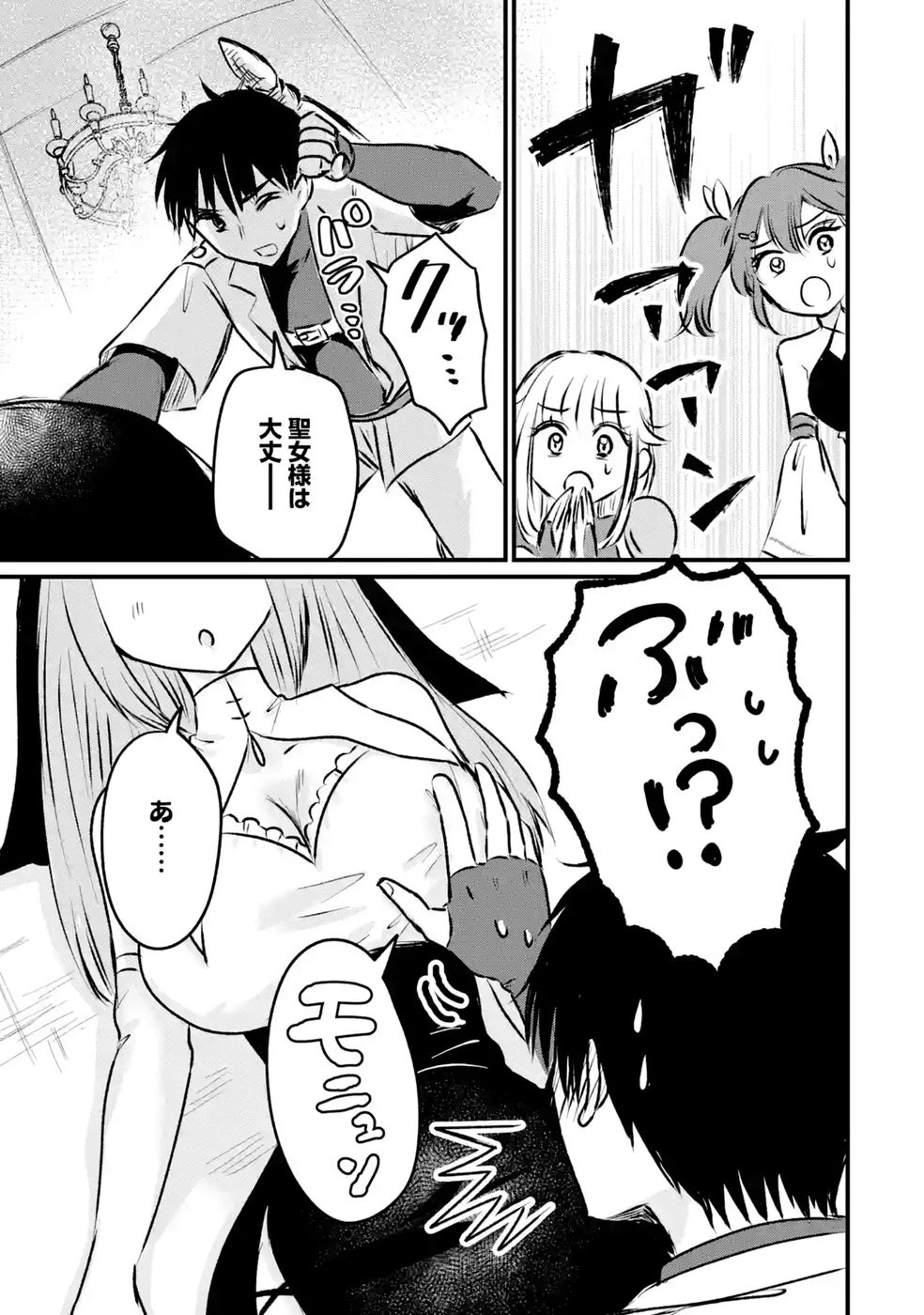 世界最強のデバフ請負人　～仲間のデバフを肩代わりしていたら、いつの間にか無敵の肉体が完成していました～ 第10話 - 37