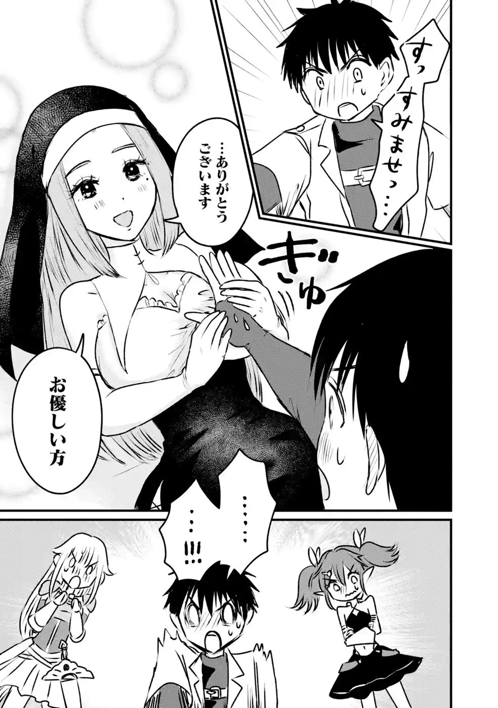 世界最強のデバフ請負人　～仲間のデバフを肩代わりしていたら、いつの間にか無敵の肉体が完成していました～ 第10話 - 38
