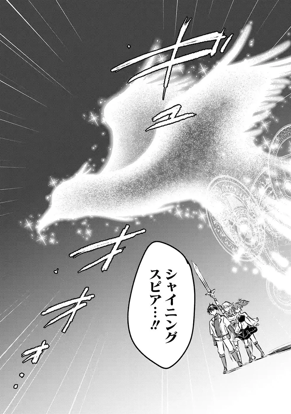 世界最強のデバフ請負人　～仲間のデバフを肩代わりしていたら、いつの間にか無敵の肉体が完成していました～ 第9話 - 9