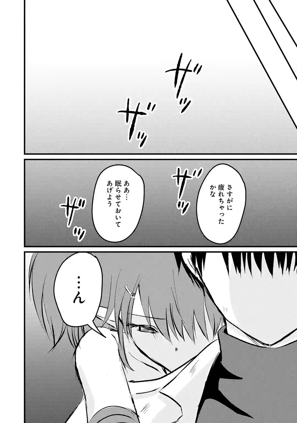 世界最強のデバフ請負人　～仲間のデバフを肩代わりしていたら、いつの間にか無敵の肉体が完成していました～ 第9話 - 20