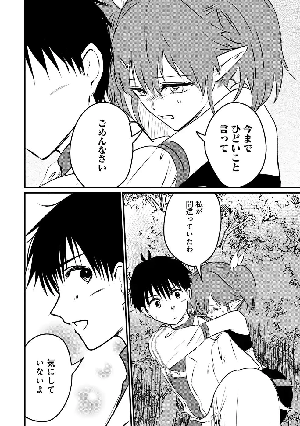 世界最強のデバフ請負人　～仲間のデバフを肩代わりしていたら、いつの間にか無敵の肉体が完成していました～ 第9話 - 22