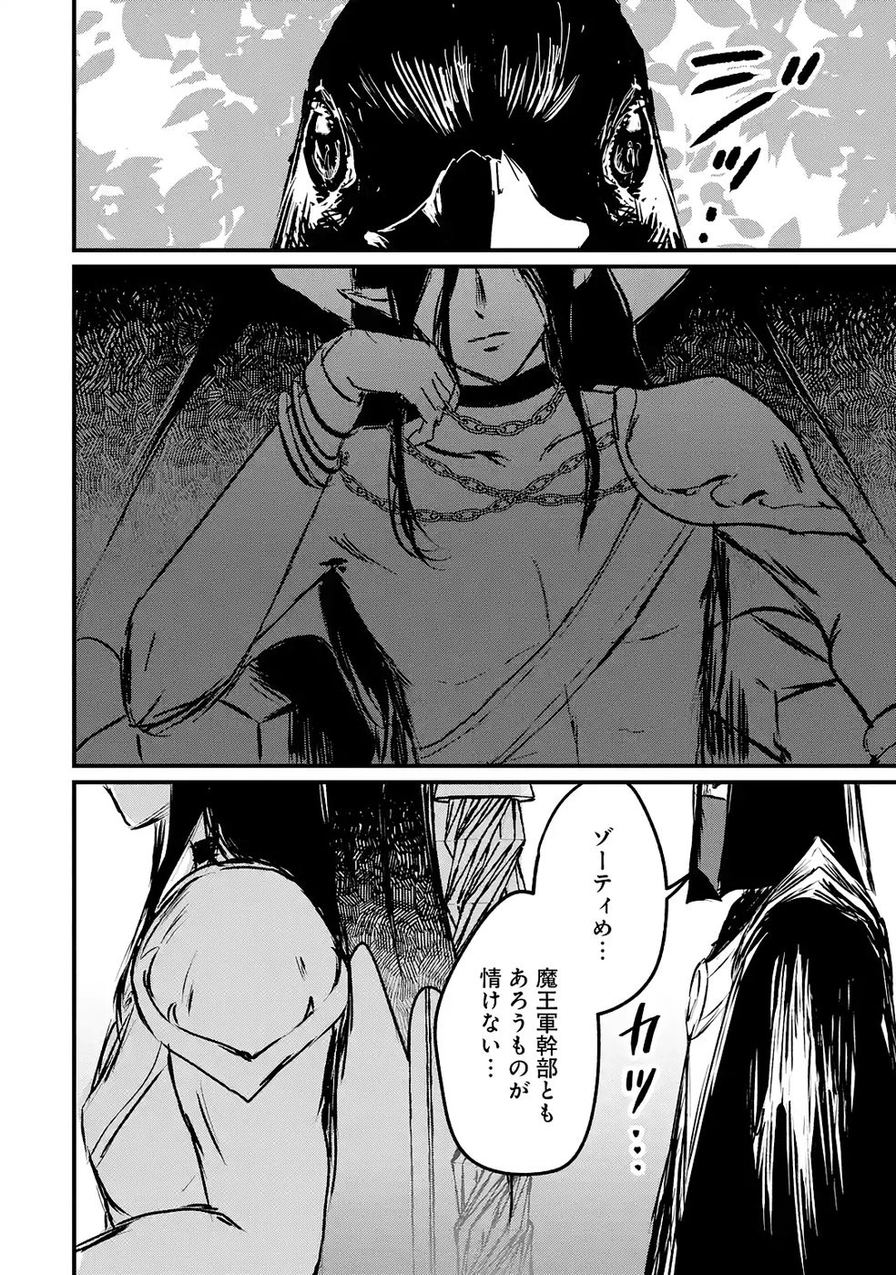 世界最強のデバフ請負人　～仲間のデバフを肩代わりしていたら、いつの間にか無敵の肉体が完成していました～ 第9話 - 28