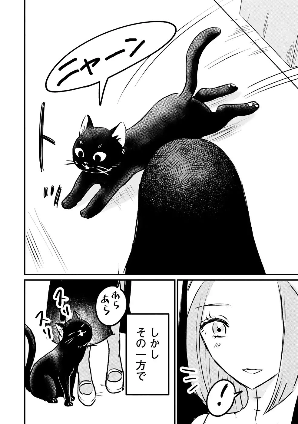 世界最強のデバフ請負人　～仲間のデバフを肩代わりしていたら、いつの間にか無敵の肉体が完成していました～ 第9話 - 36