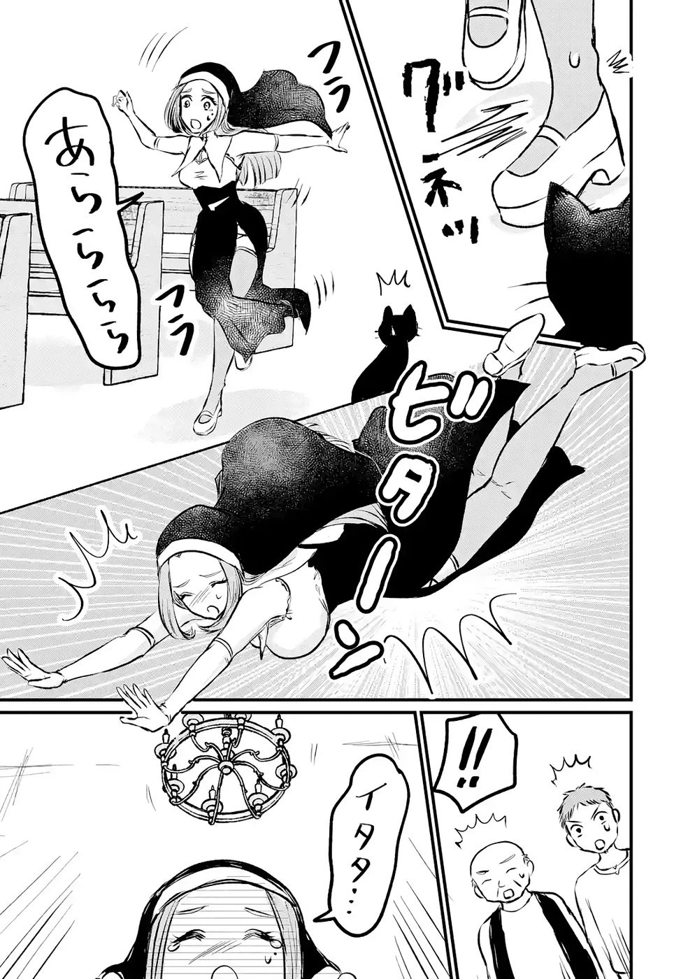 世界最強のデバフ請負人　～仲間のデバフを肩代わりしていたら、いつの間にか無敵の肉体が完成していました～ 第9話 - 37