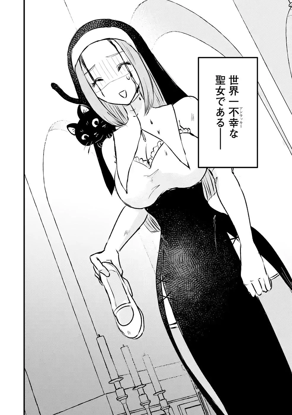 世界最強のデバフ請負人　～仲間のデバフを肩代わりしていたら、いつの間にか無敵の肉体が完成していました～ 第9話 - 40