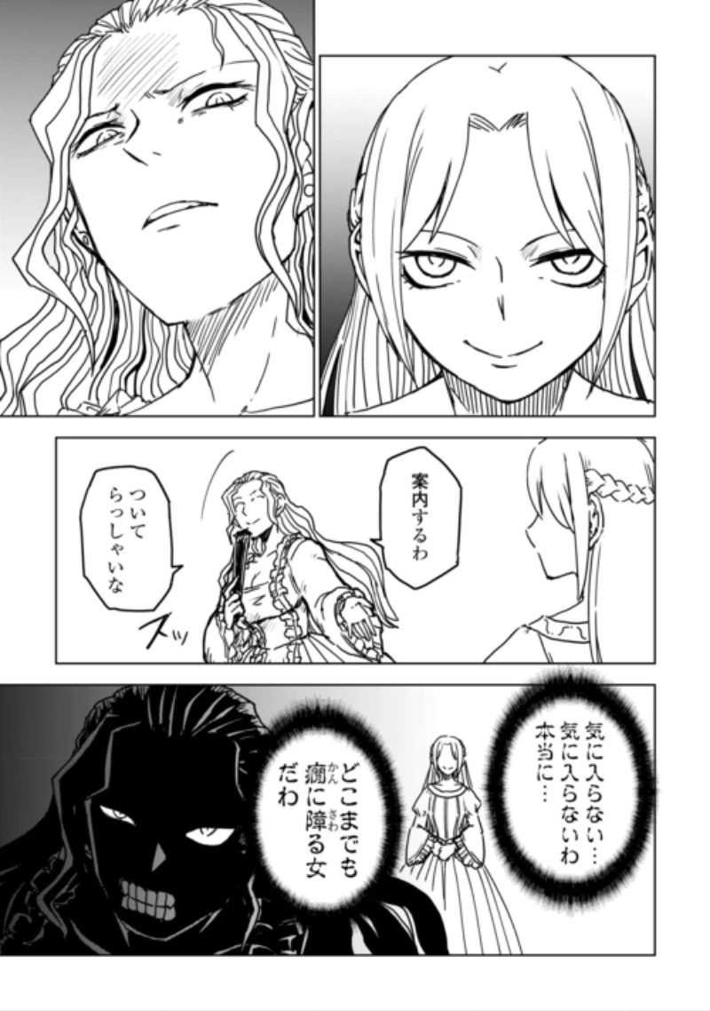 異世界転生騒動記 第110話 - 17