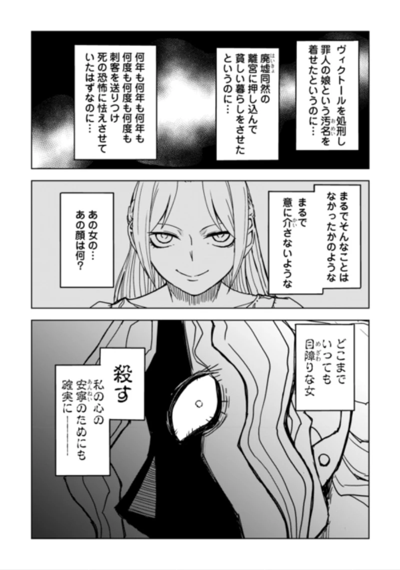 異世界転生騒動記 第110話 - 18
