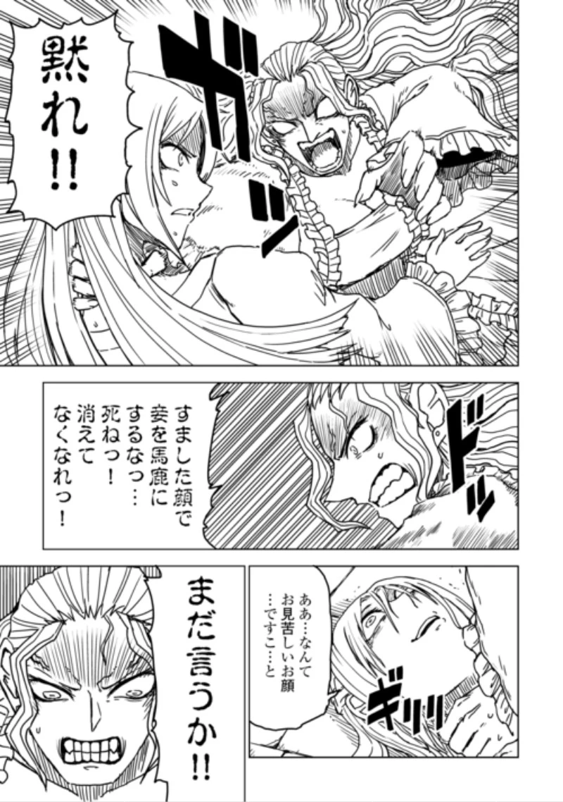 異世界転生騒動記 第110話 - 25