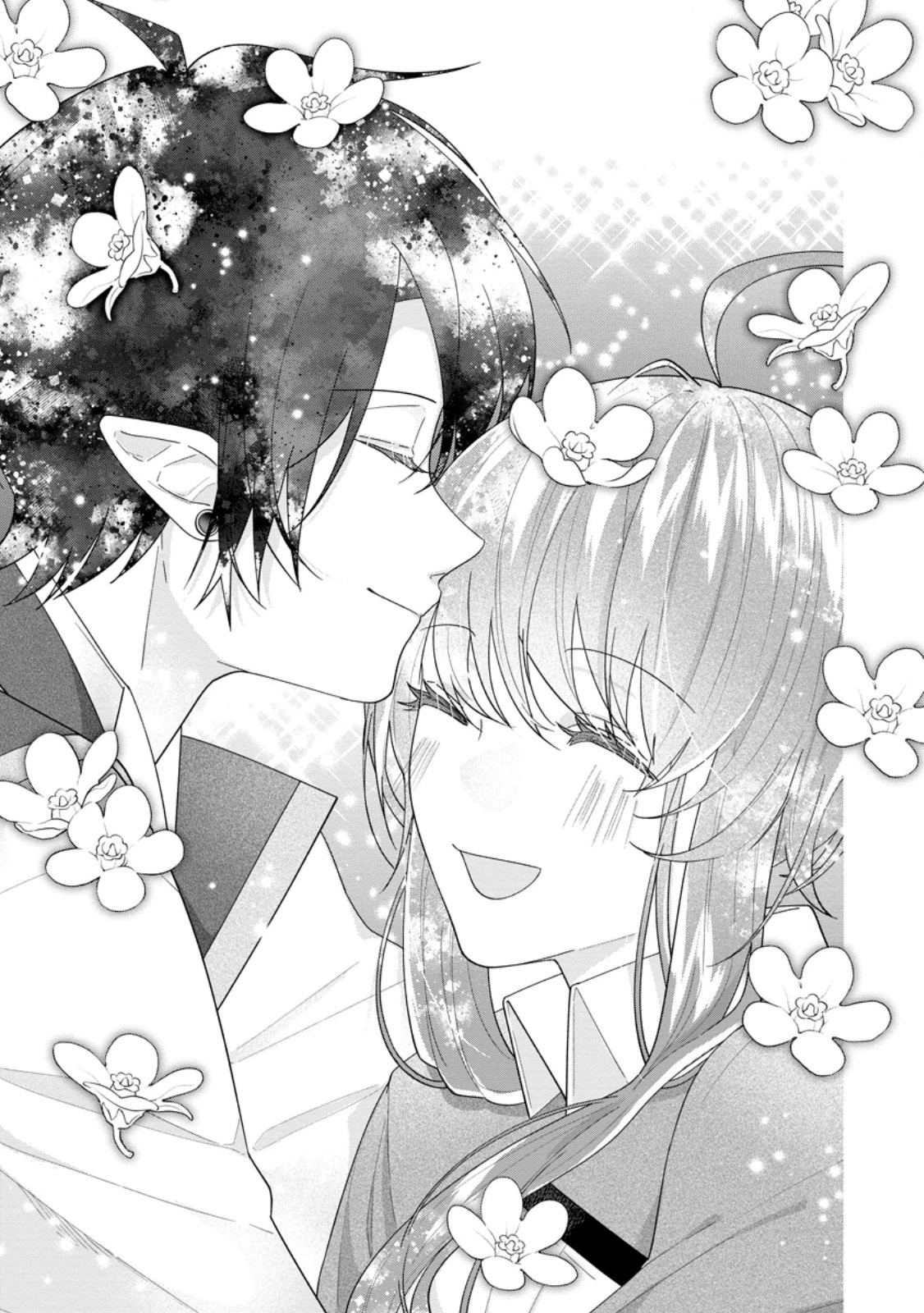 わたし、聖女じゃありませんから 第47話 - 1