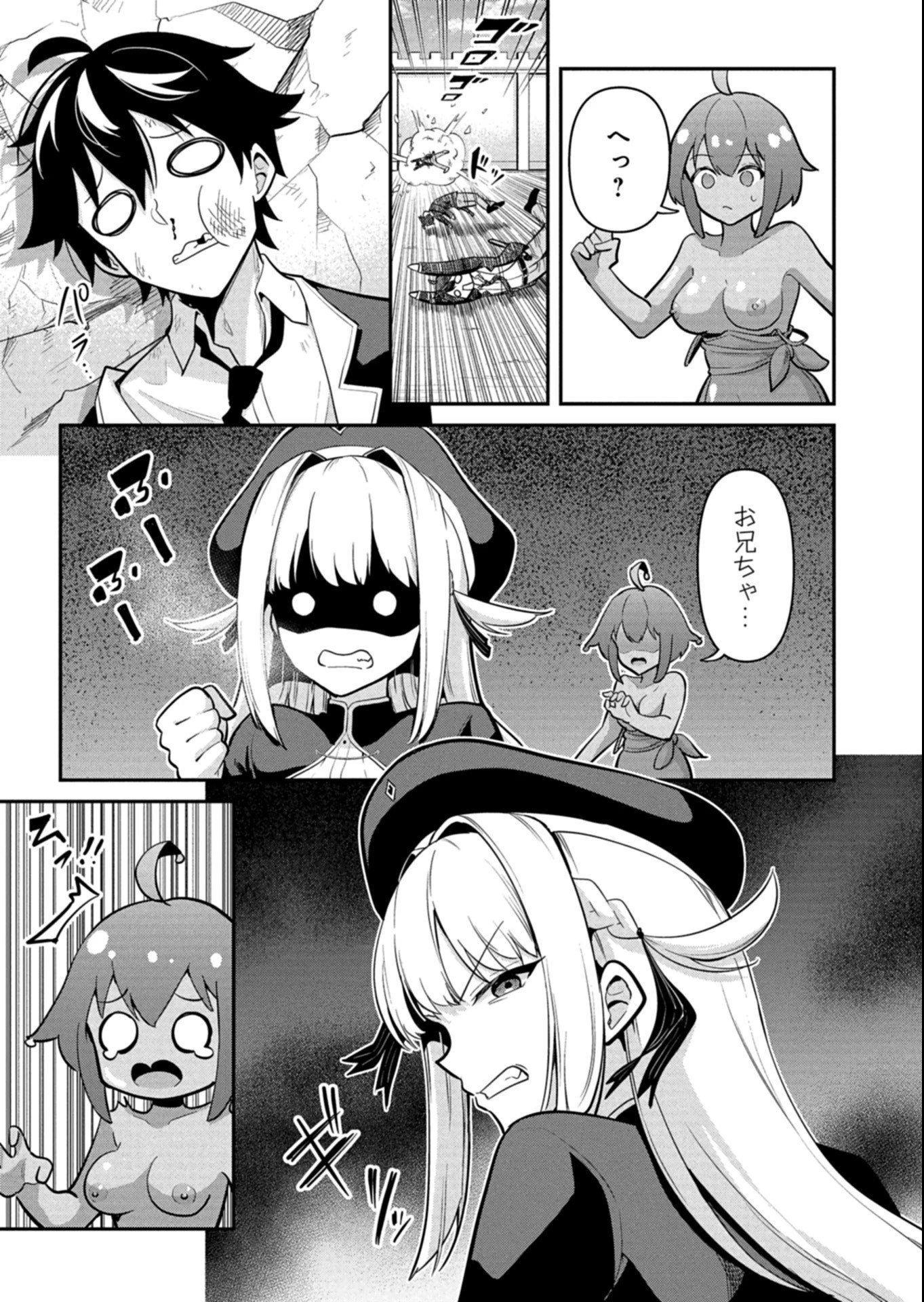年下の女性教官に今日も叱っていただけた 第5話 - 7