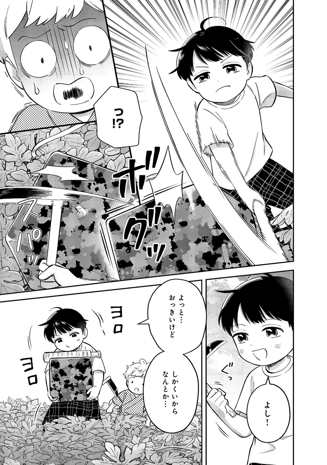 僕は今すぐ前世の記憶を捨てたい。～憧れの田舎は人外魔境でした～@COMIC 第26話 - 5