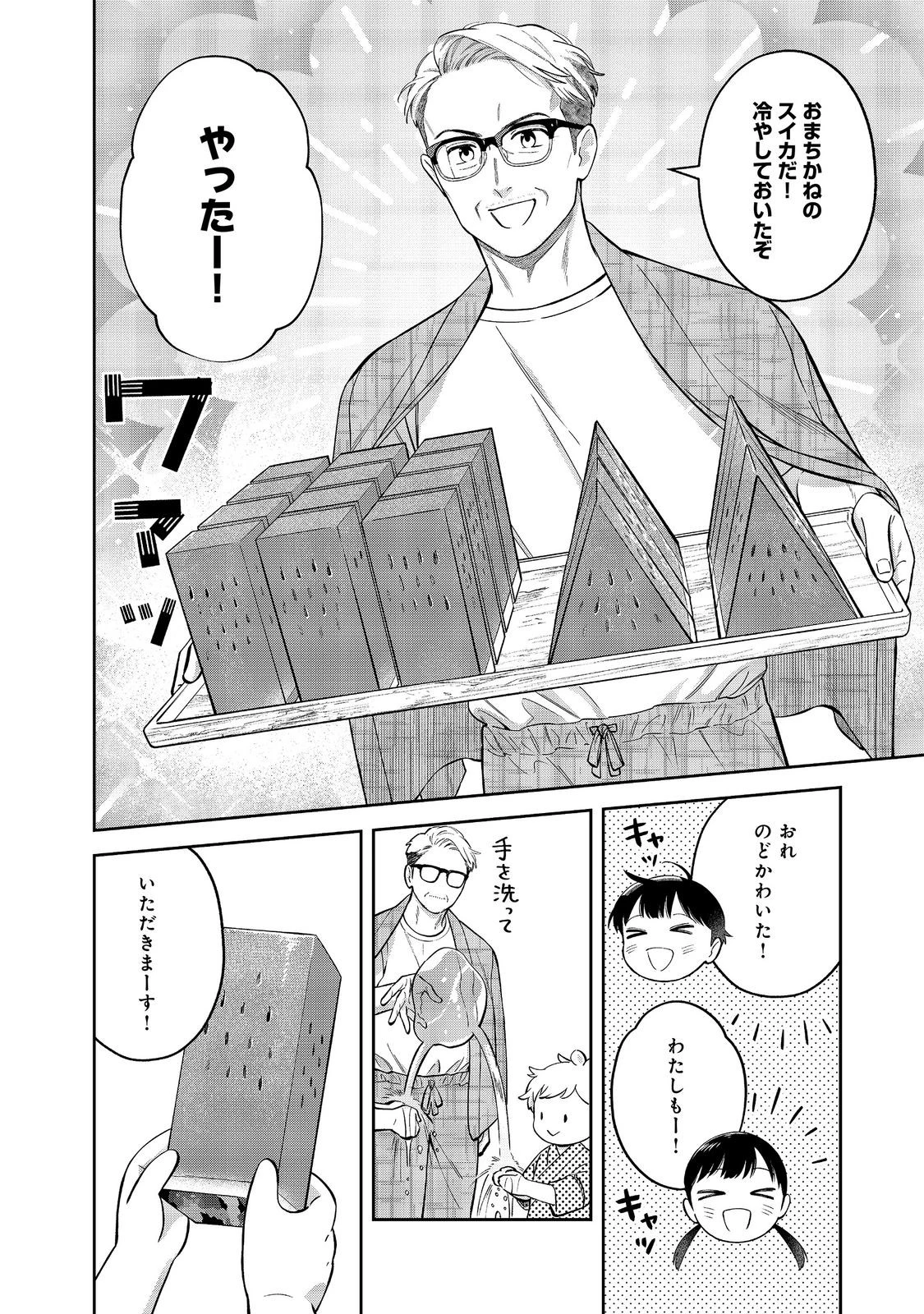 僕は今すぐ前世の記憶を捨てたい。～憧れの田舎は人外魔境でした～@COMIC 第26話 - 10