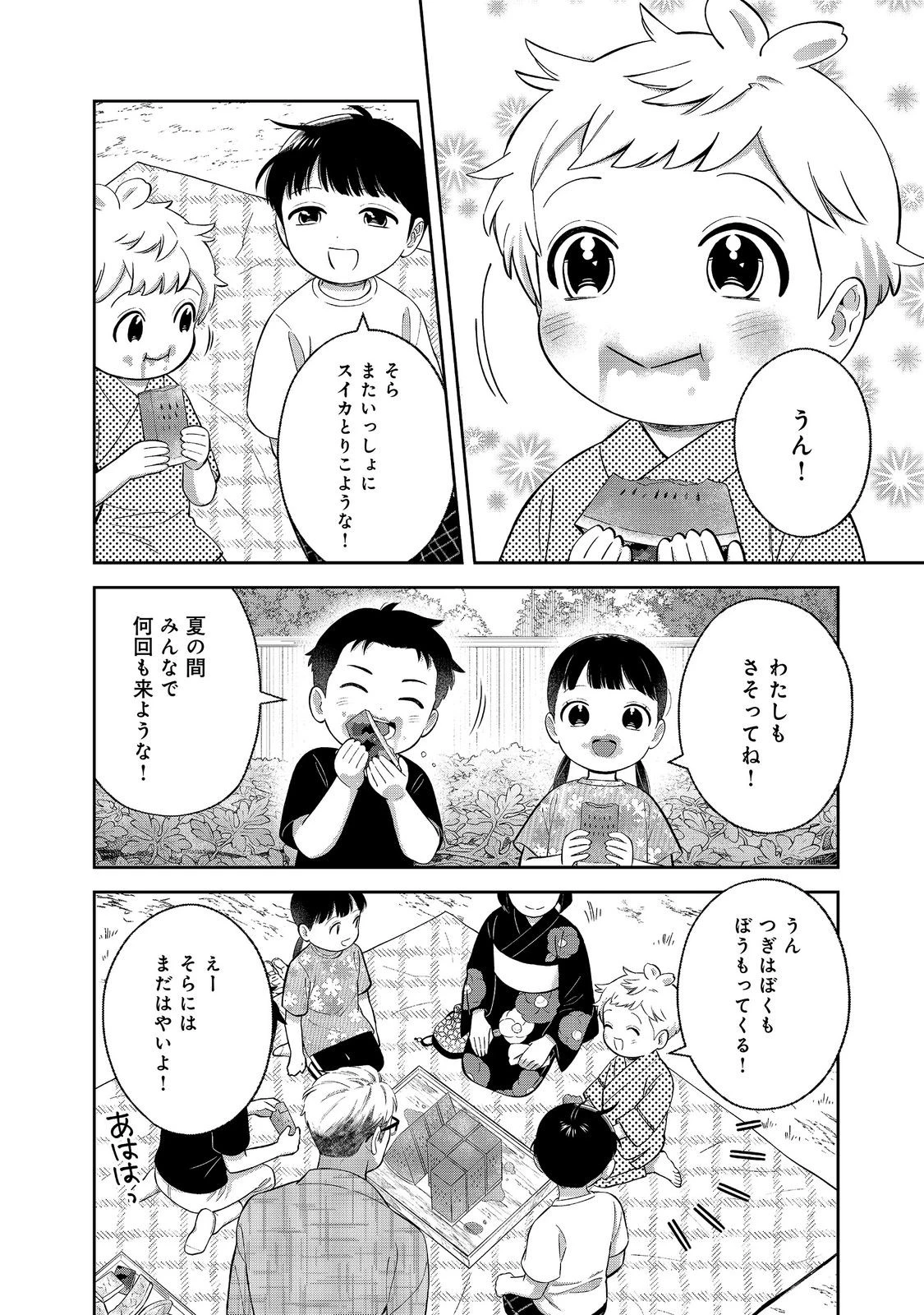 僕は今すぐ前世の記憶を捨てたい。～憧れの田舎は人外魔境でした～@COMIC 第26話 - 12
