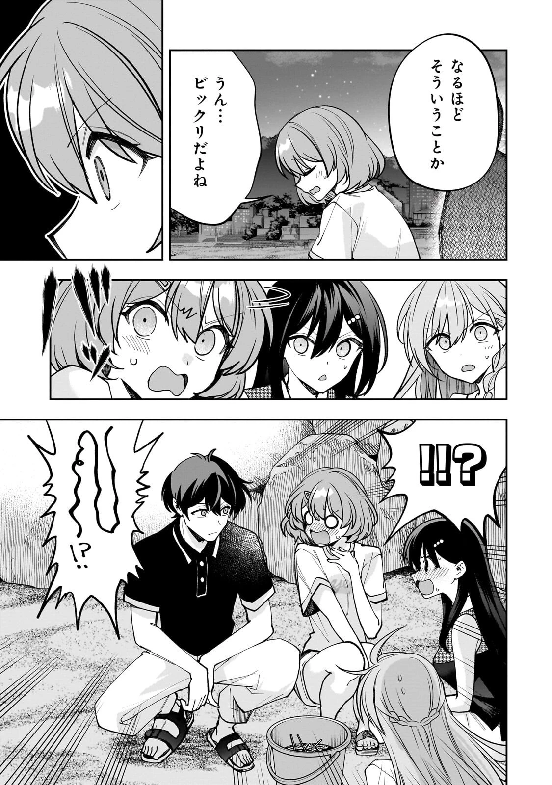 ネットの『推し』とリアルの『推し』が隣に引っ越してきた 第33話 - 7