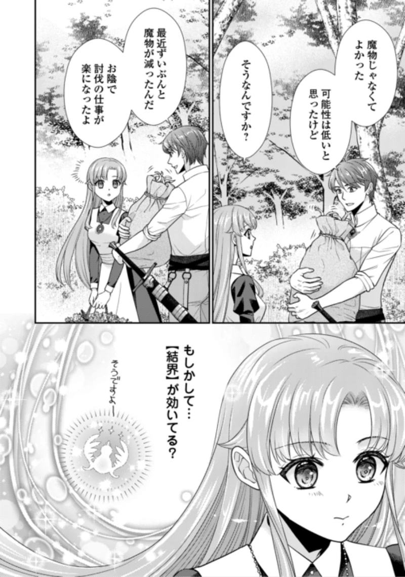 地味薬師令嬢はもう契約更新いたしません。 ～ざまぁ? 没落? 私には関係ないことです～ 第13話 - 14