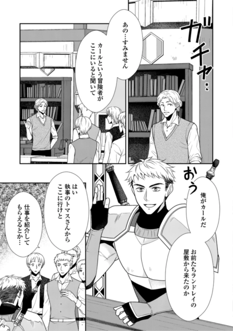 地味薬師令嬢はもう契約更新いたしません。 ～ざまぁ? 没落? 私には関係ないことです～ 第13話 - 17