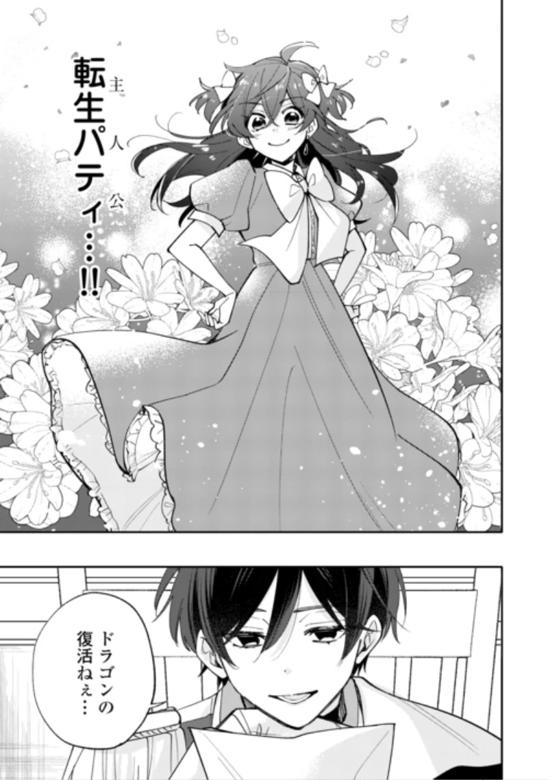 もうすぐ死ぬ悪女に転生してしまった ～生き残るために清楚系美女を演じていたら聖女に選ばれました～ 第14話 - 13