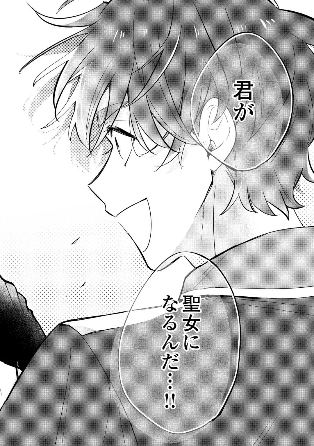 もうすぐ死ぬ悪女に転生してしまった ～生き残るために清楚系美女を演じていたら聖女に選ばれました～ 第13話 - 2