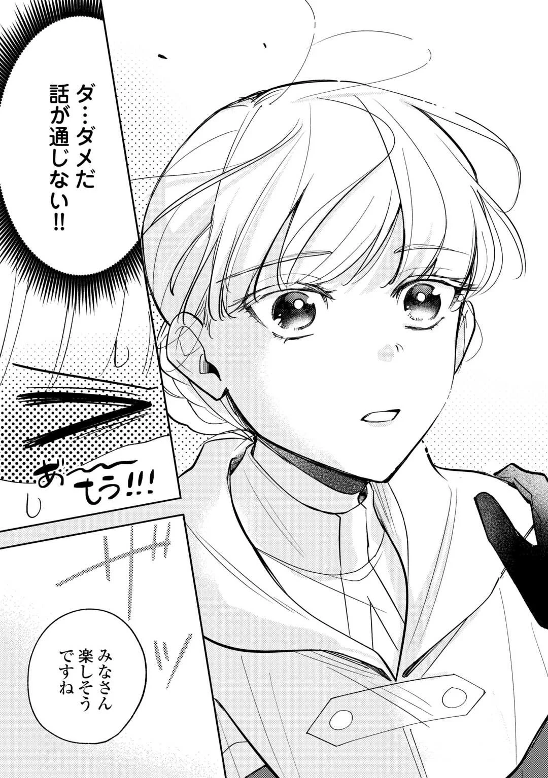 もうすぐ死ぬ悪女に転生してしまった ～生き残るために清楚系美女を演じていたら聖女に選ばれました～ 第13話 - 3